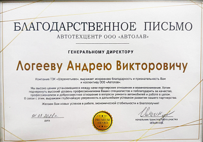 ТЗК "Шереметьево"