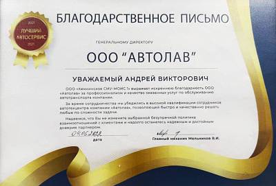 ООО "Химкинское СМУ-МОИС 1"